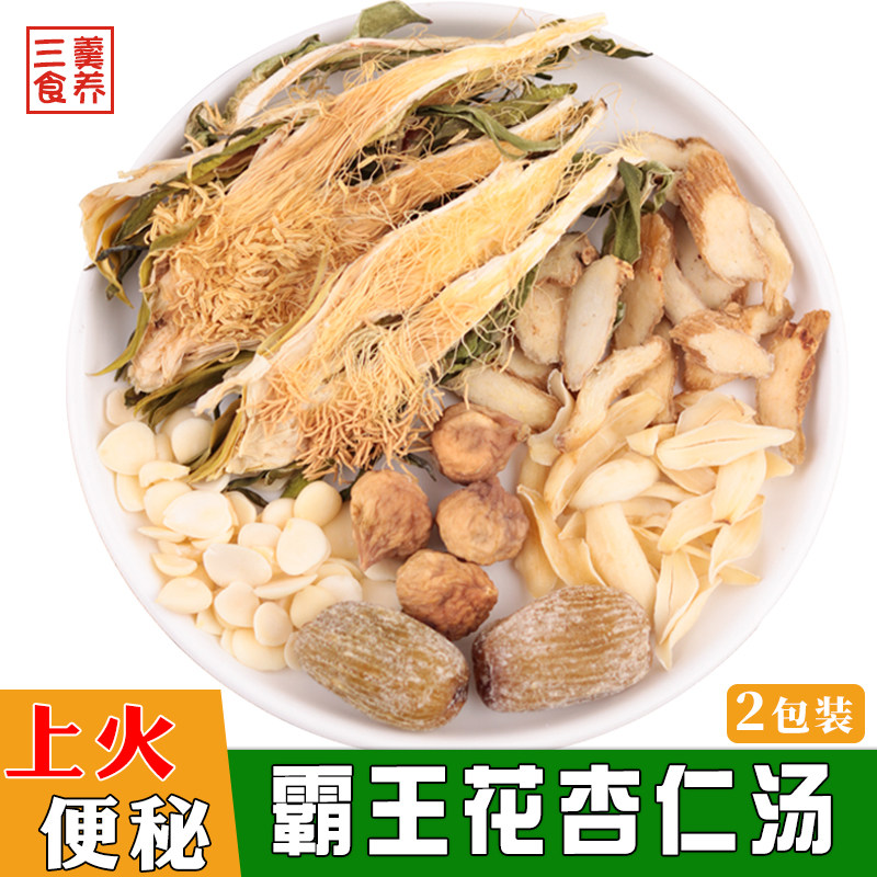润肠通便煲汤材料广东霸王花南北杏无花果汤包清肺热润肺炖汤便秘