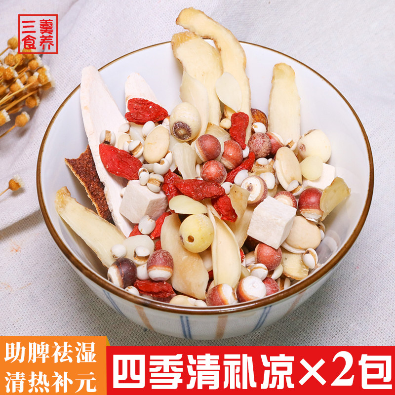 广东夏天祛湿调理脾胃清补凉煲汤材料健脾去湿气汤包广东汤料包