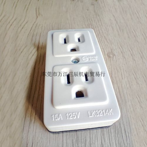 中国台湾产美式插座LK3214K 两联明装5-15R黑白双色