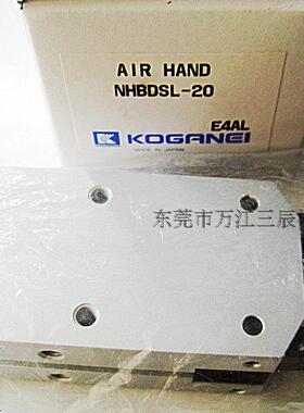 小金井气动手指NHBDSL-20机械爪KOGANEI实物拍摄少量库存空压机