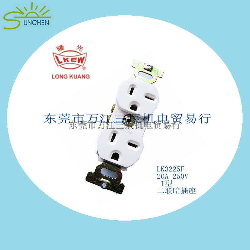 热销20A250V台湾隆光LKEW二联暗装美式LK3225F仿陶瓷插座满包邮