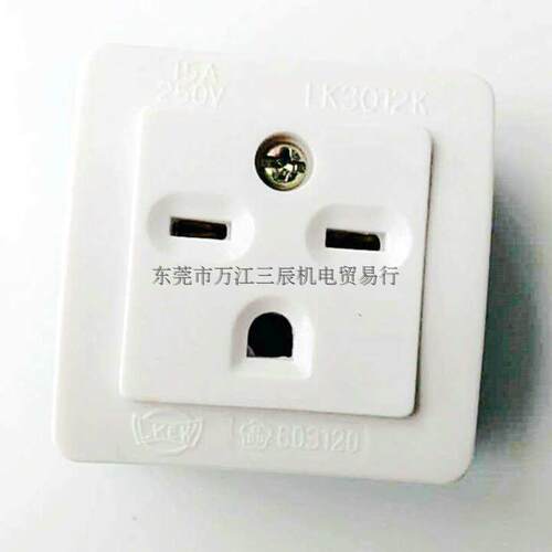 美规三孔明装插座LK3012K6-15P