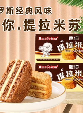 俄之杉西式糕点独立包装
