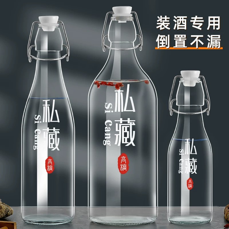 玻璃酒瓶空瓶高档白酒瓶家用泡酒图片