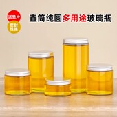 铝盖直筒玻璃蜂蜜瓶果酱瓶燕窝瓶 辣椒酱瓶子无铅玻璃瓶密封罐 包邮