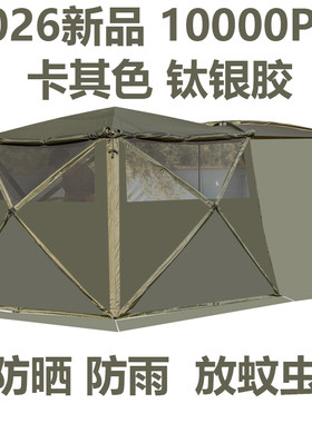 2026新款SUV专用车尾速开帐篷