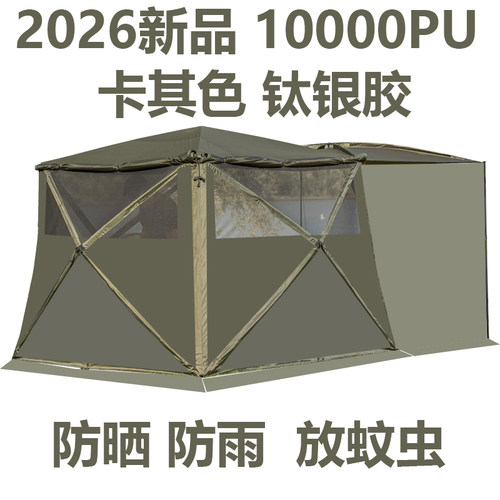 2026新款SUV专用车尾速开帐篷