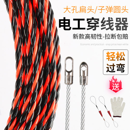 6mm加粗电工穿线器手动专用穿管