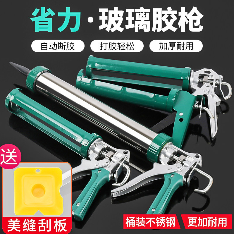 玻璃胶枪自动断胶省力结构胶枪