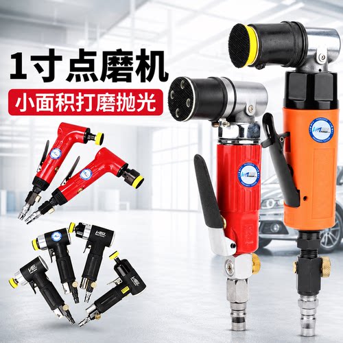 1寸气动点磨机砂震机去疵点