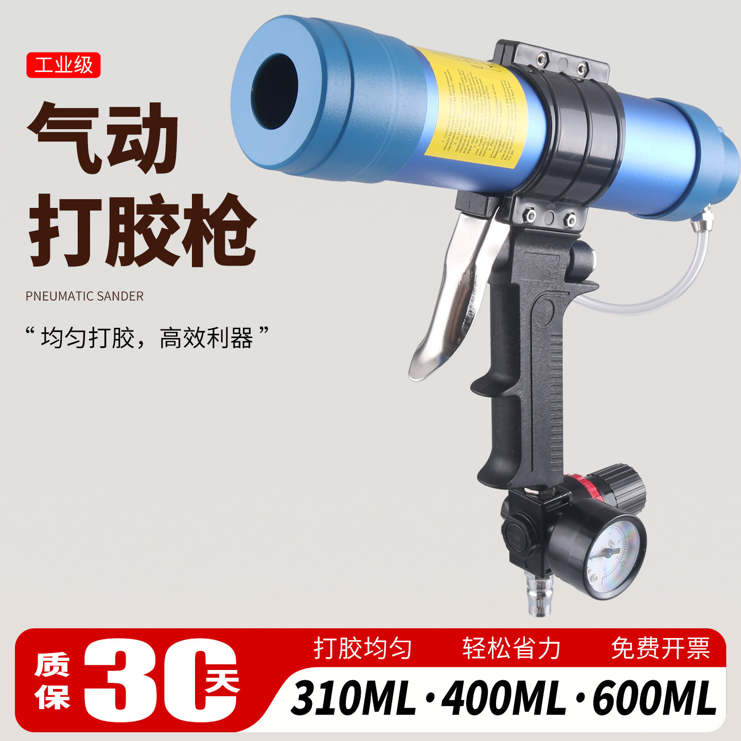 气动玻璃胶枪结构胶枪自动断胶专用调速打胶枪310ML硬胶400/600ML