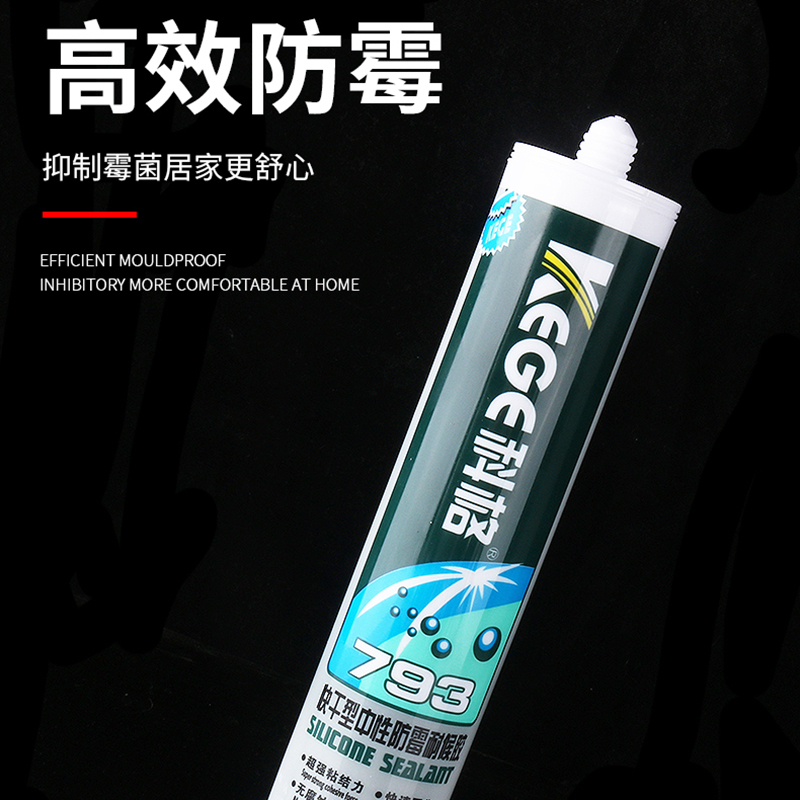 中性玻璃胶防水防霉厨卫透明瓷白家用密封胶强力封边结构胶硅胶