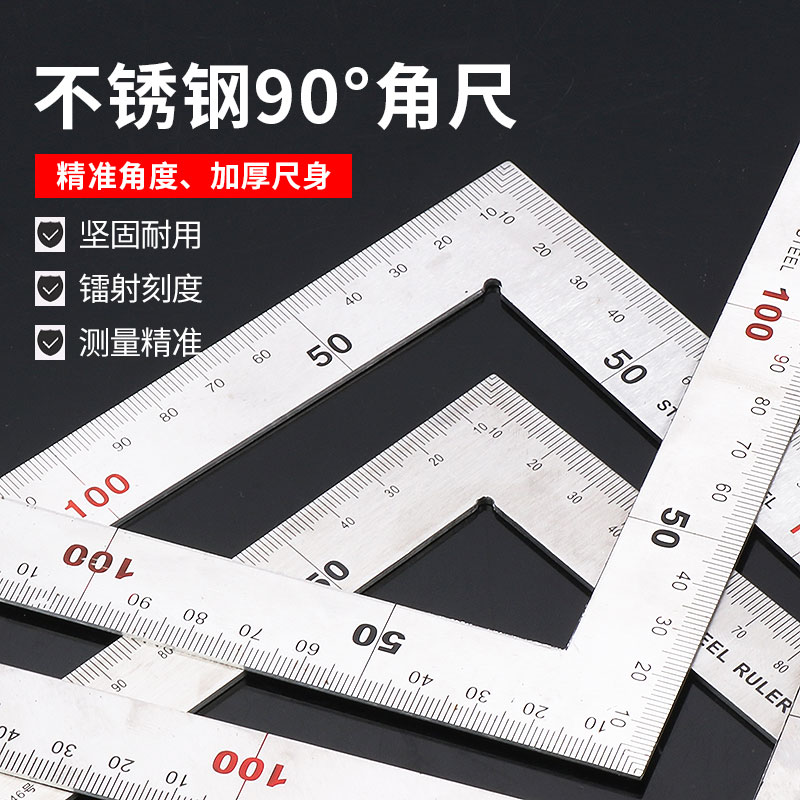 不锈钢角尺拐尺多功能木工量角器