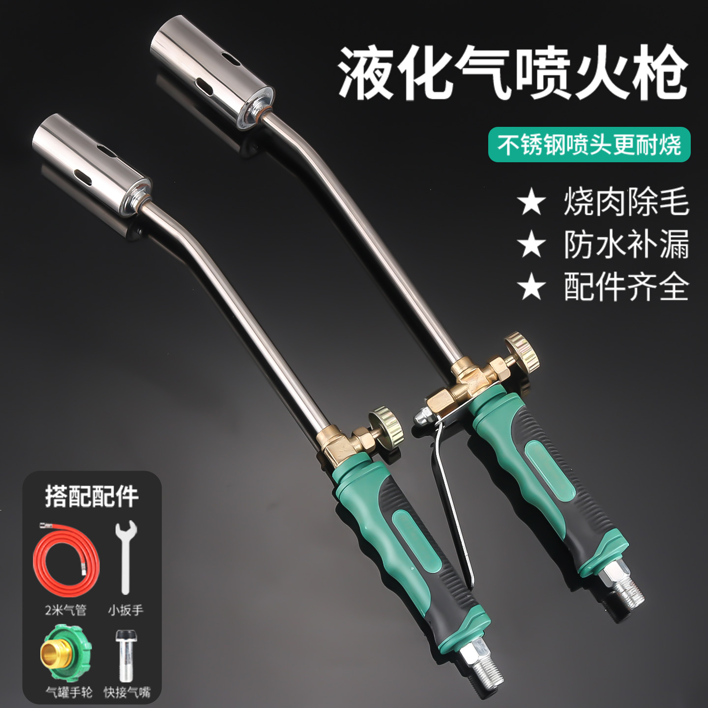 耀箭液化气喷枪喷火烤枪喷火枪