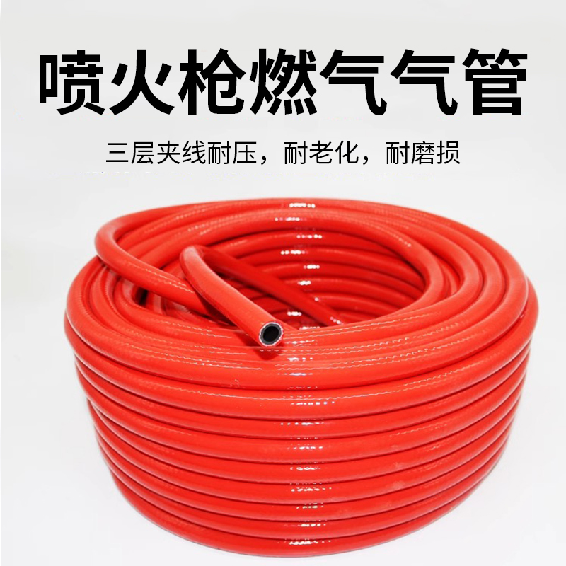 塑胶软管天然气喷火枪