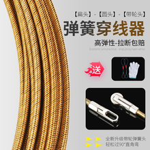 穿线神器电工专用穿线器弹簧手动拉线神器家用暗线暗管网线穿管器