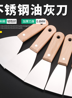 不锈钢油灰刀腻子铲刀清洁刀刮腻子灰刀油工小铲子除胶墙壁批灰刀