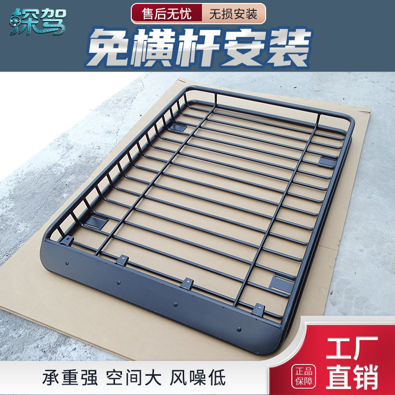 suv通用汽车行李架越野车行李架车顶架加厚车顶载重行李架免横杆