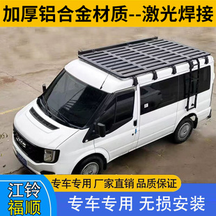 适用于江铃福顺车顶行李架车顶架新全顺汽车行李架越野车改装