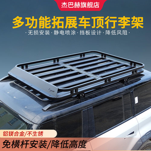 多功能车顶行李架铝合金免横杆安装suv通用行李架车顶拓展平台框