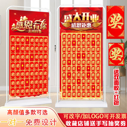 2026新款创意展架红包墙海报展板开业周年店庆抽奖墙定制七夕节