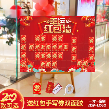 2026新款红包墙七夕KT板盲盒抽奖背景墙暑期班招生开业周年庆布置