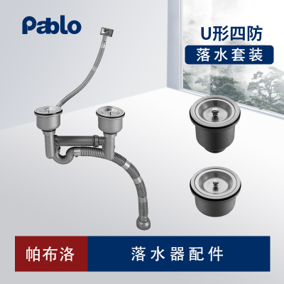 不锈钢水槽帕布洛下水配件