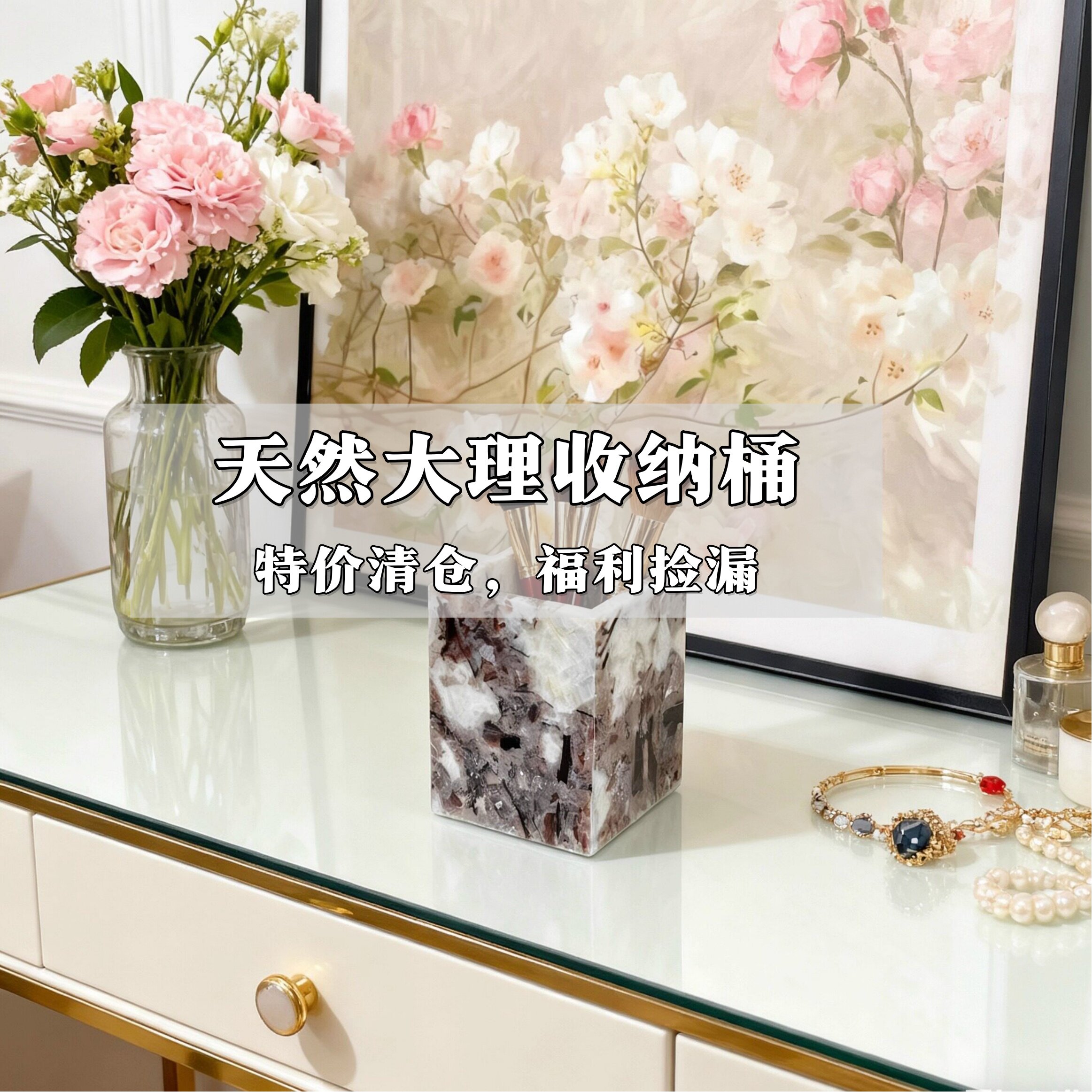桌面收纳桶清仓福利天然大理石笔筒高颜值石材化妆刷桶香薰烛台