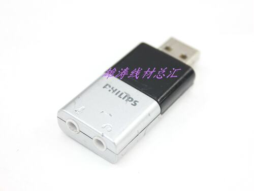 飞利浦U108 USB立体声声卡电脑声卡适配器CM108