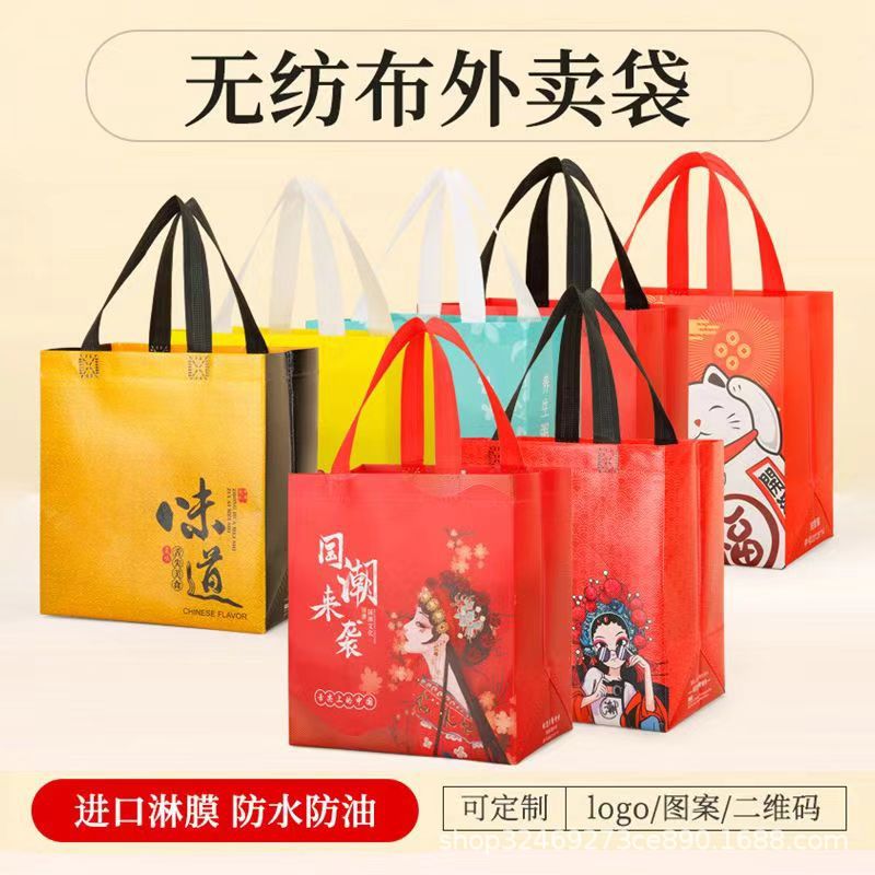无纺布外卖袋铝箔保温袋厂家定制印LOGO防水防油环保手提袋