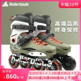 Профессиональные роликовые коньки для школьников для взрослых подходит для мужчин и женщин, подходит для студента