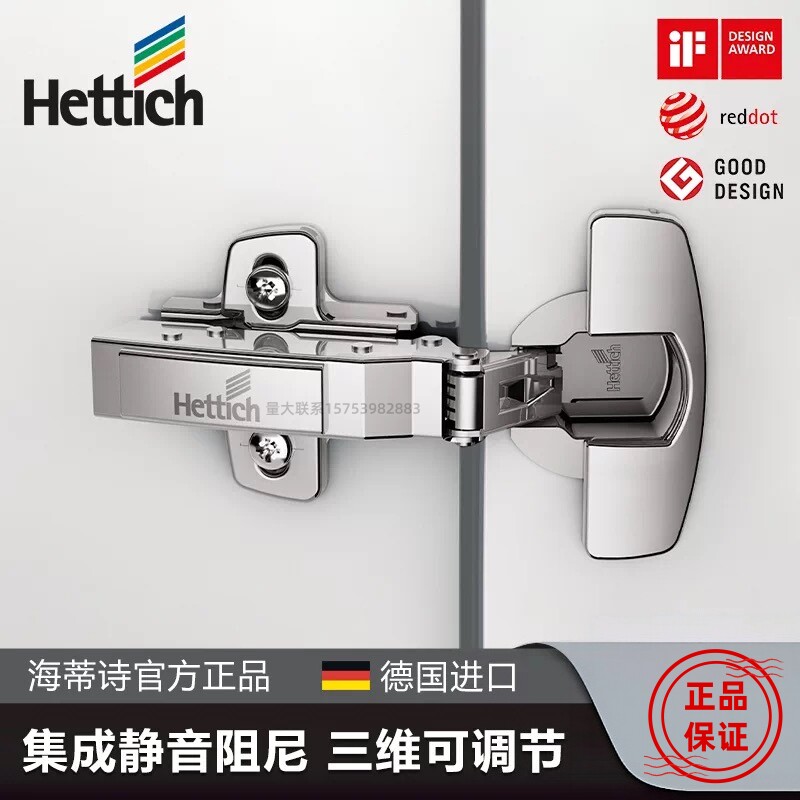 德国海蒂诗灵动Sensys8645i阻尼铰链8631厚门,165度8657图片