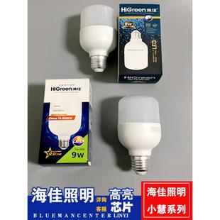 海佳照明LED节能灯护眼无频闪大功率工厂E27螺口家用球泡灯泡