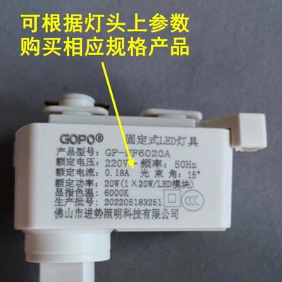 GOPO进势LED非凡轨道灯服装商业照明白暖光导轨射灯COB30W20W