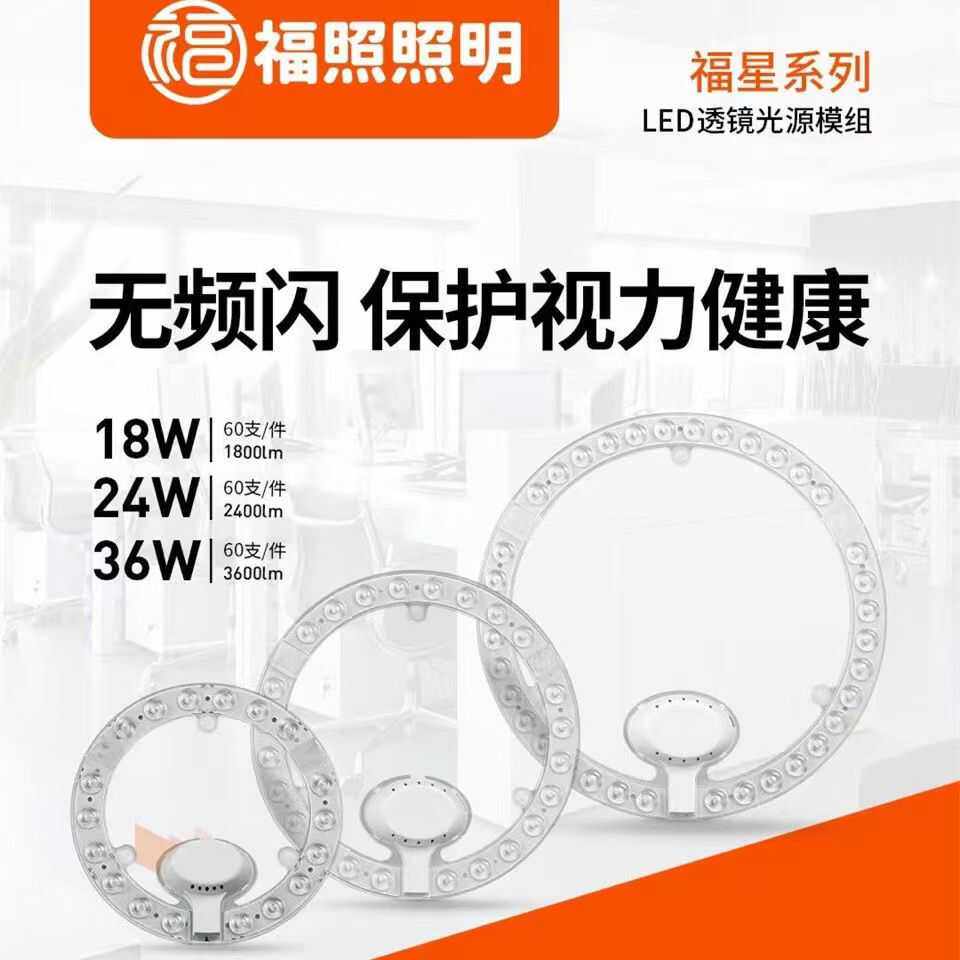 替换灯芯磁铁无极调光吸附改造板图片