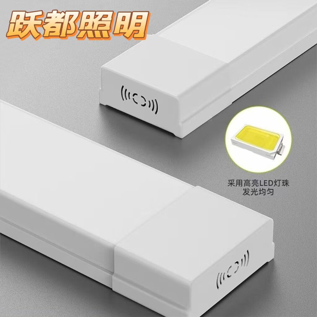 跃都阿米巴超亮三防一体化LED灯管长条灯日光灯1.2客厅支架节能灯