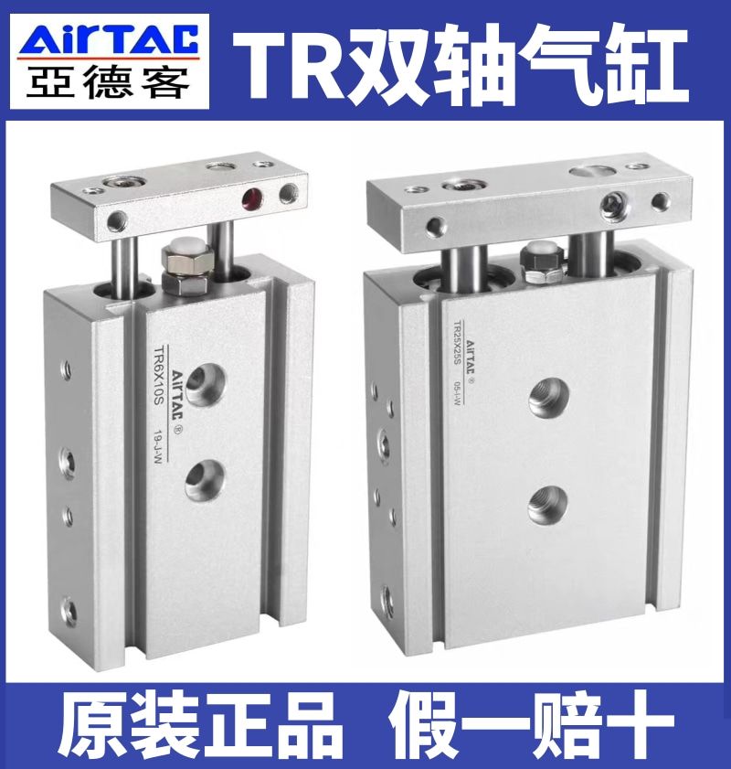 亚德客双轴气缸TR6 10 16 20 25 32X30X40X50X60X70X100X200S带磁