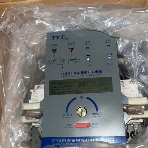 可维修自动转换开关双电源泰永
