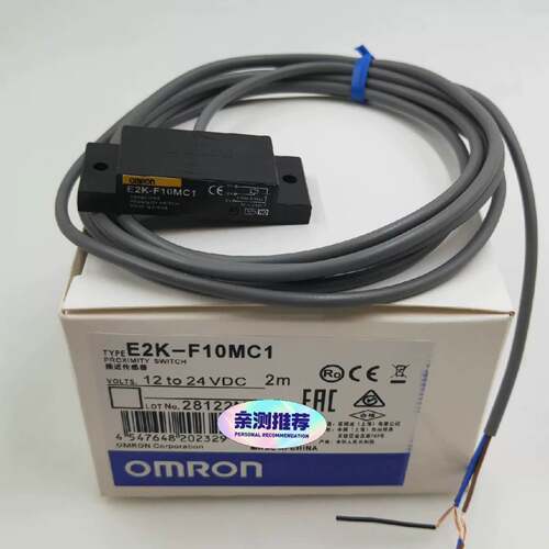 可维修E2K-F10MC2/E2K-F10MC，欧姆龙电容式接近开关