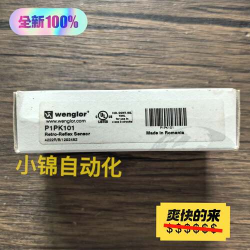 可维修正品 Wenglor威格勒 P1PK101 传感器，