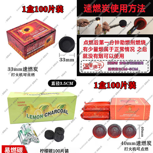 40mm阿尔法水烟炭速燃炭果木炭