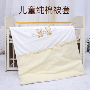 外贸新生婴儿床童被子套纯棉a类单件幼儿园宝宝专用被罩120x150cm