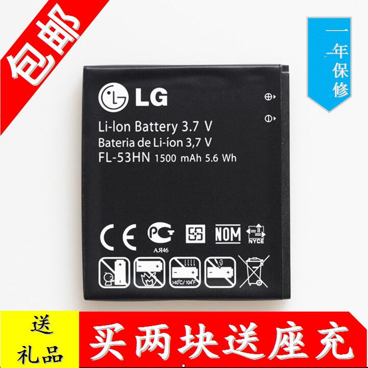LG FL-53HNµç³ØP925 SU760 SU660 P993 P990 P920Ô×°µç³Ø °üÓÊ