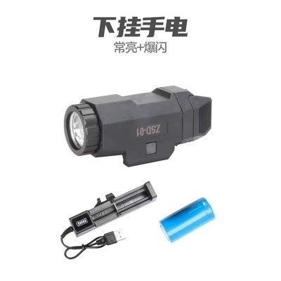 下挂M17手电UDL P320电手DS01蓝星FDC反G22吹TP9银河G17 RMR FN57