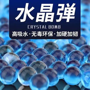 吸水弹7-8mm水弹水晶弹9-11m儿童玩具软子弹珠优质加硬m416水蛋