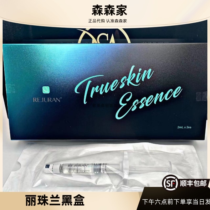 韩国丽珠兰黑盒逆龄抗衰顺丰包邮