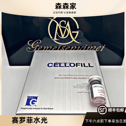 【顺丰包邮】韩国赛罗菲致愈cellofill赛洛菲动能素水光控油原液 - 封面