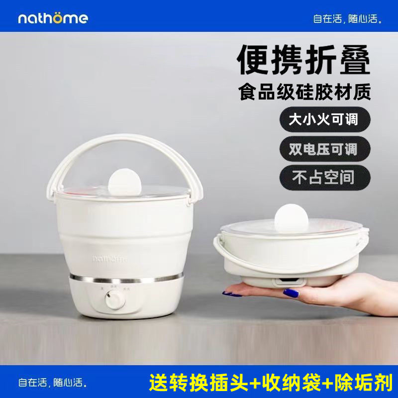 北欧欧慕便携式电煮锅小型折叠式小电锅宿舍旅行泡面煮面锅小火锅