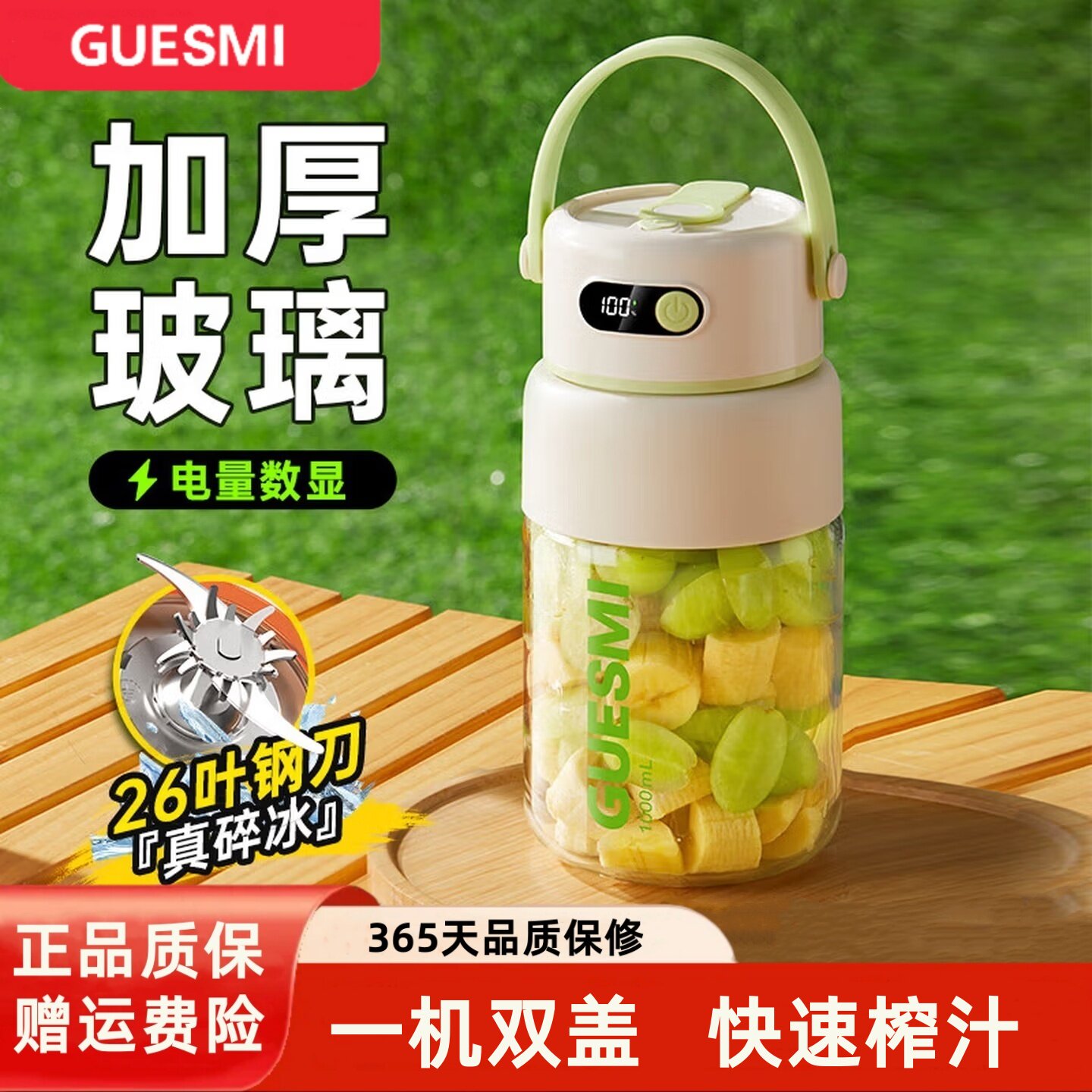 皆米便携式玻璃榨汁机小型家用多功能炸果汁机无线充电水果榨汁杯