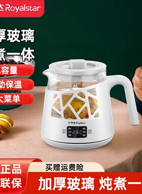 荣事达办公室小型养生壶